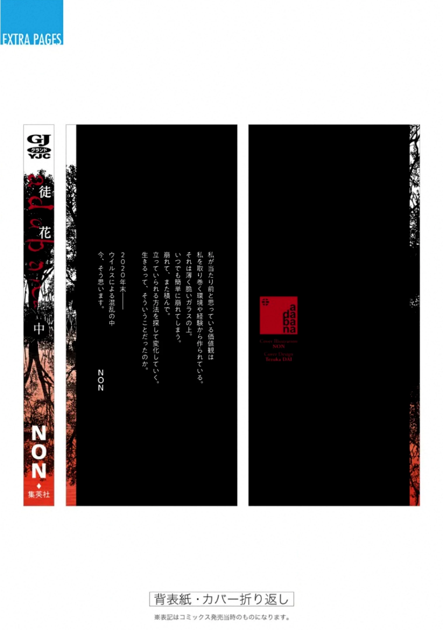 Adabana Chapter 17 - Trang 2