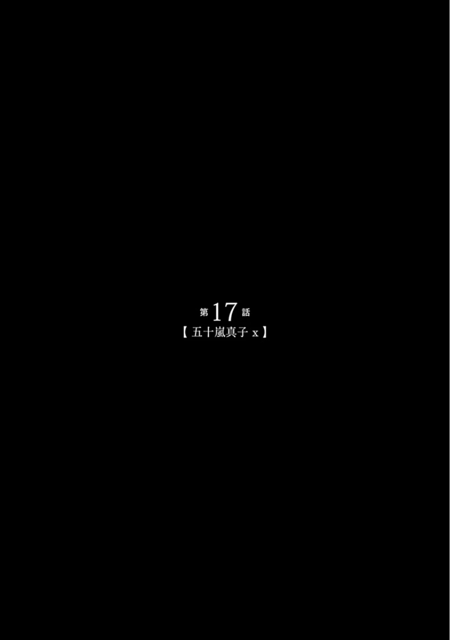 Adabana Chapter 17 - Trang 2