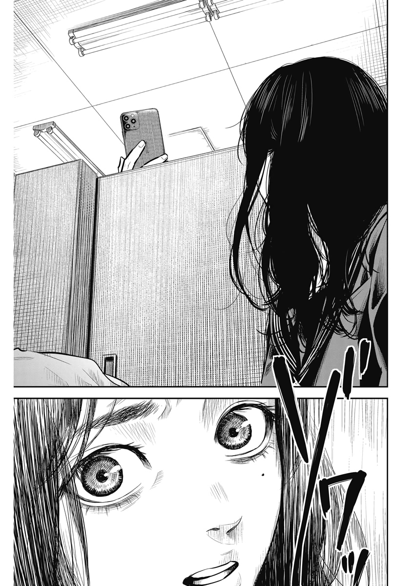 Adabana Chapter 3 - Trang 2