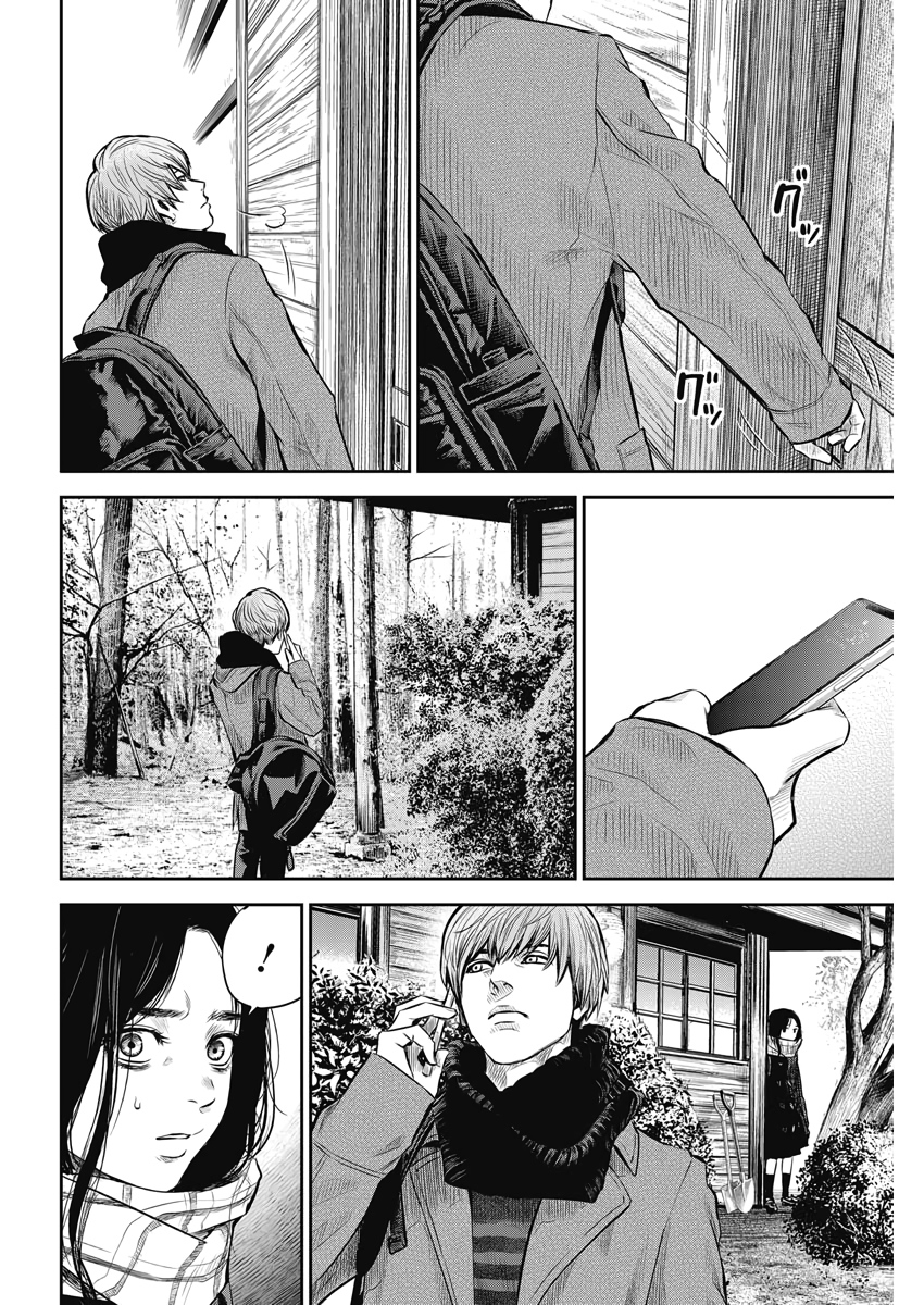 Adabana Chapter 3 - Trang 2