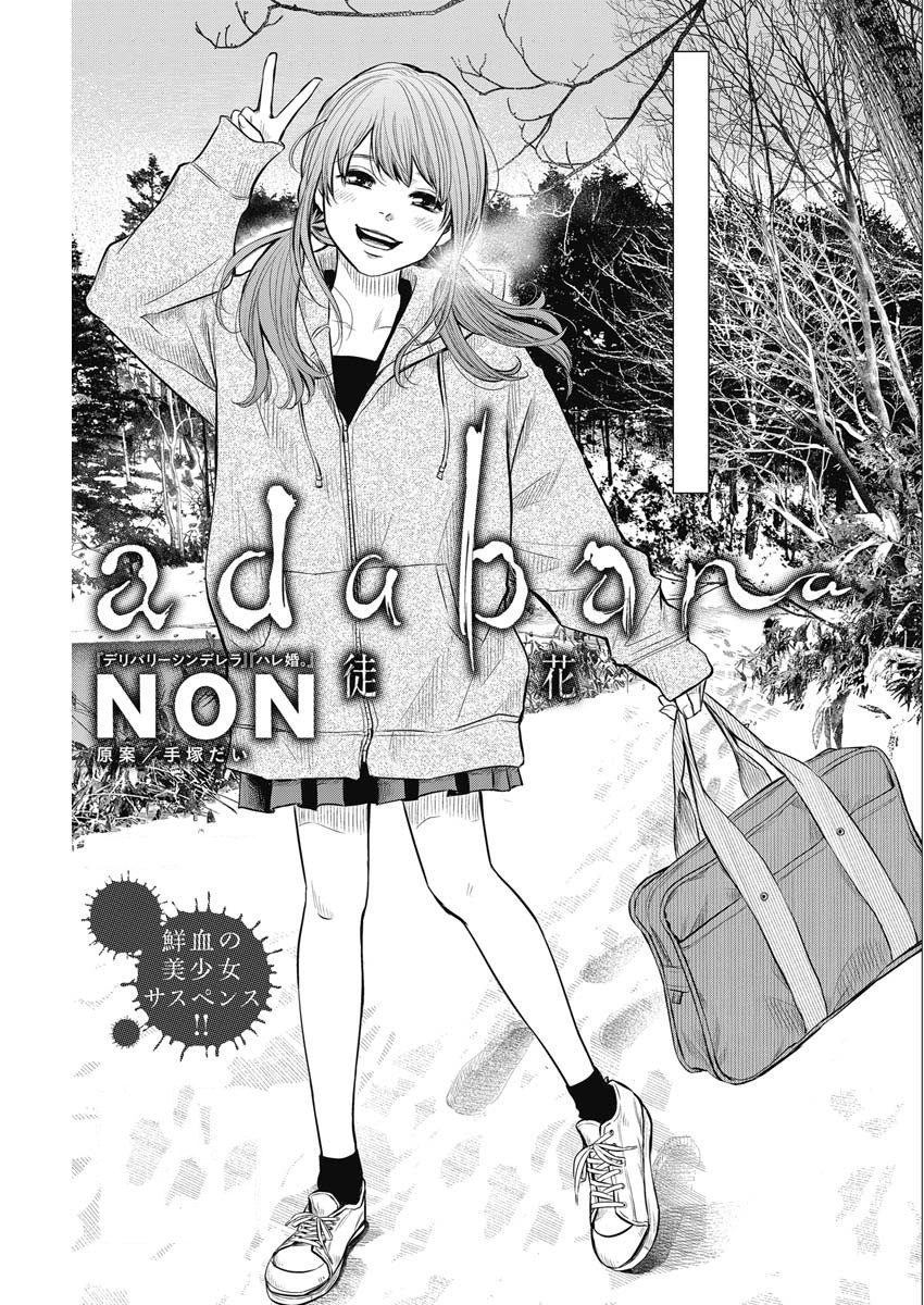 Adabana Chapter 4 - Trang 2