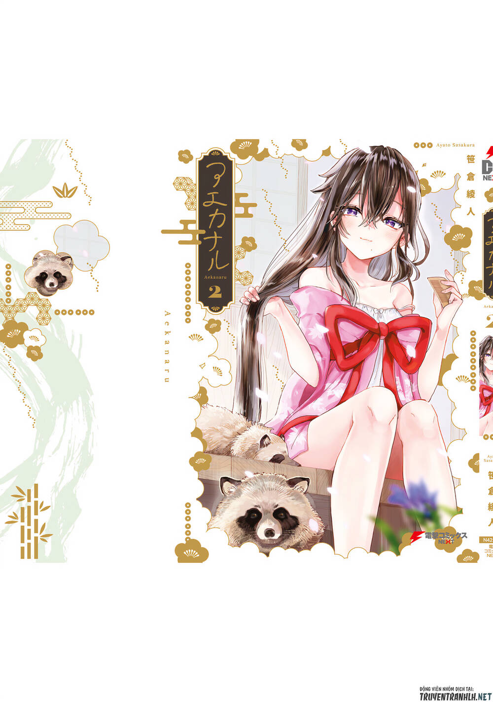 Aekanaru Chapter 20 - Trang 2
