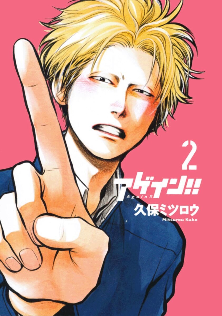 Again Chapter 10 - Trang 2