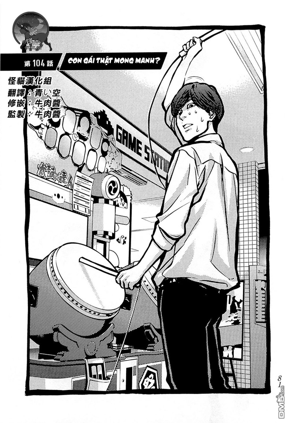 Again Chapter 104 - Trang 2
