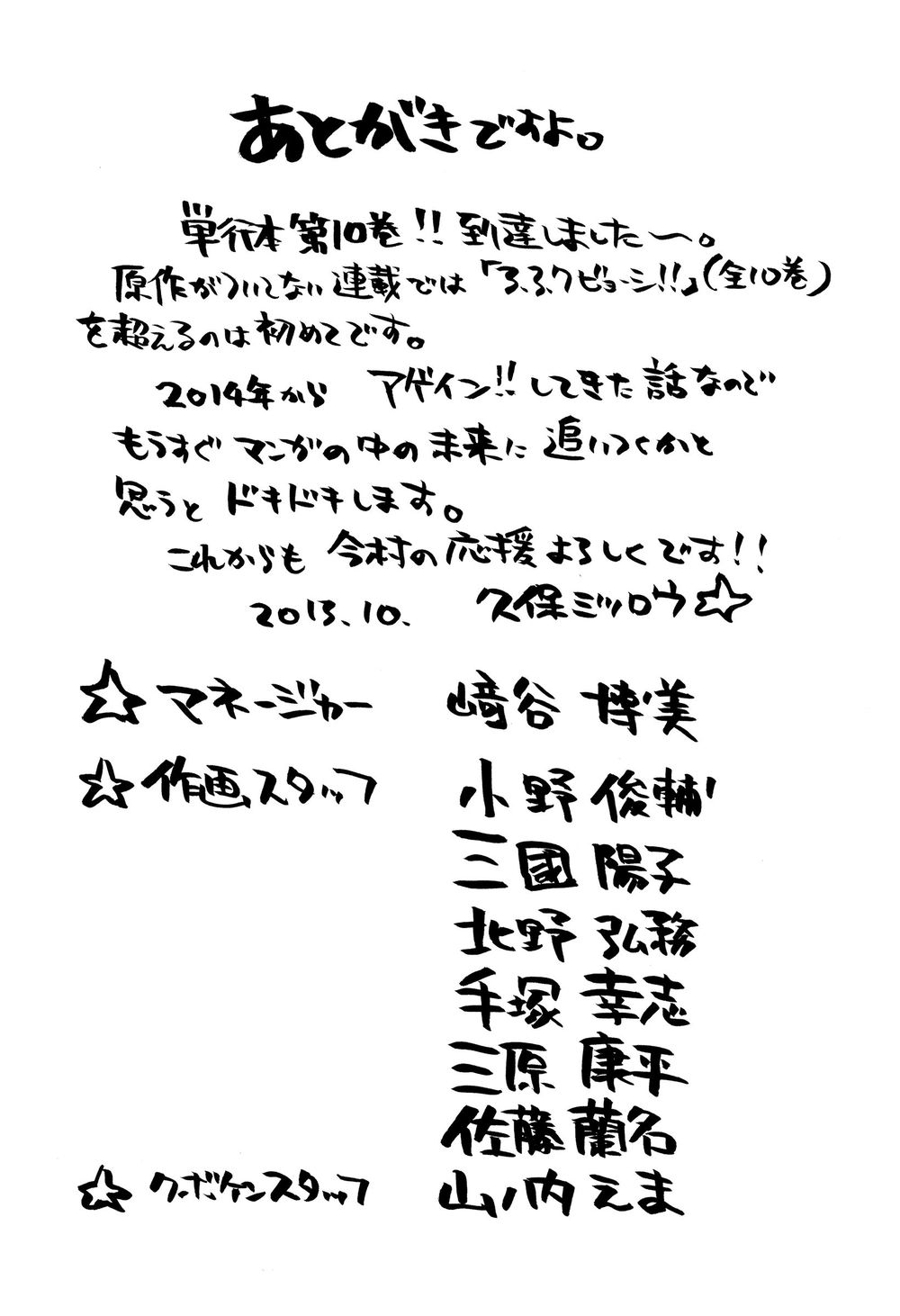 Again Chapter 110 - Trang 2