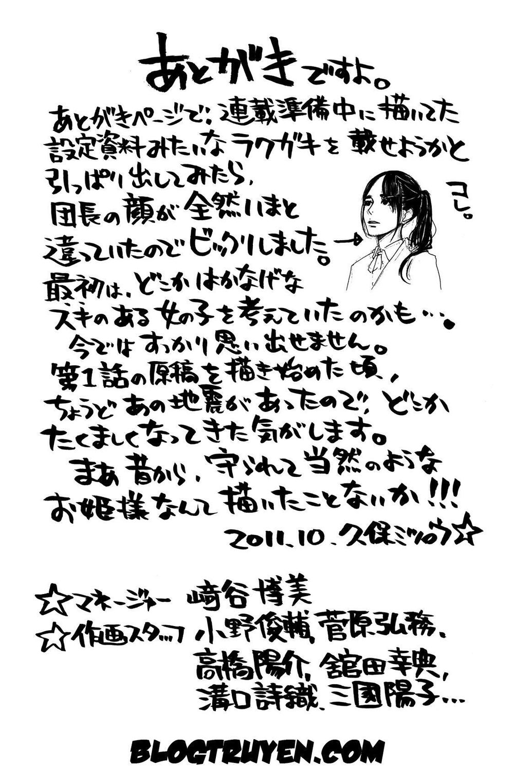 Again Chapter 19 - Trang 2