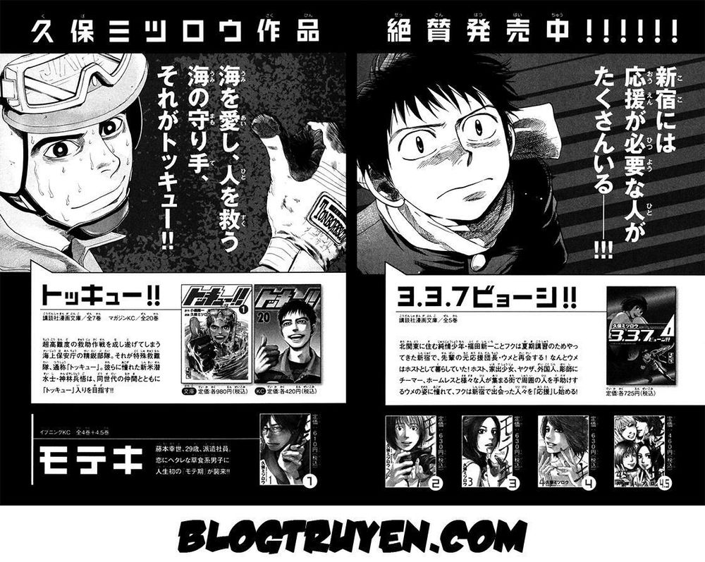 Again Chapter 19 - Trang 2