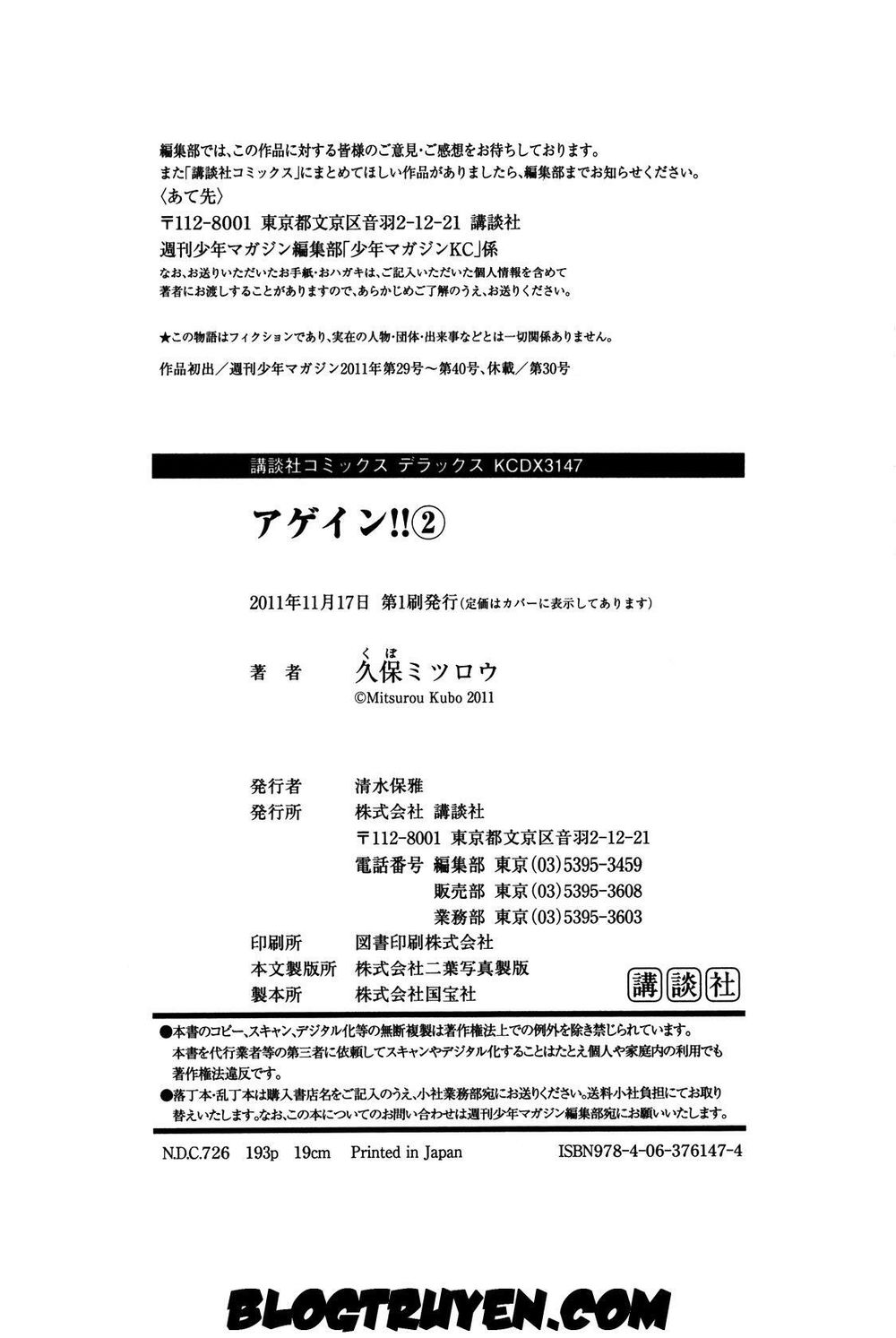 Again Chapter 19 - Trang 2