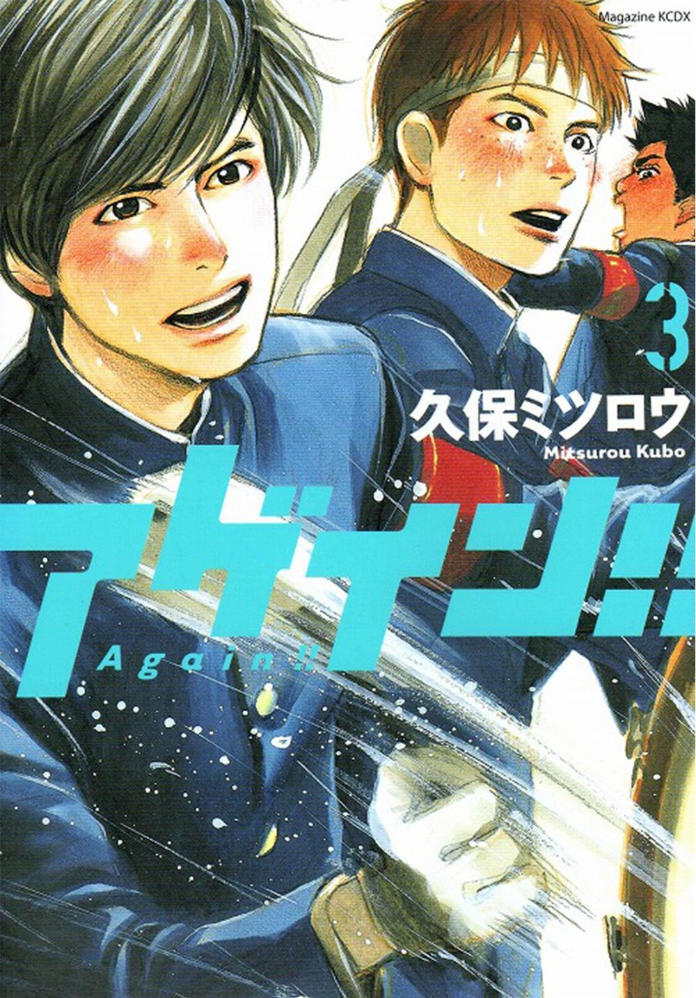 Again Chapter 29 - Trang 2