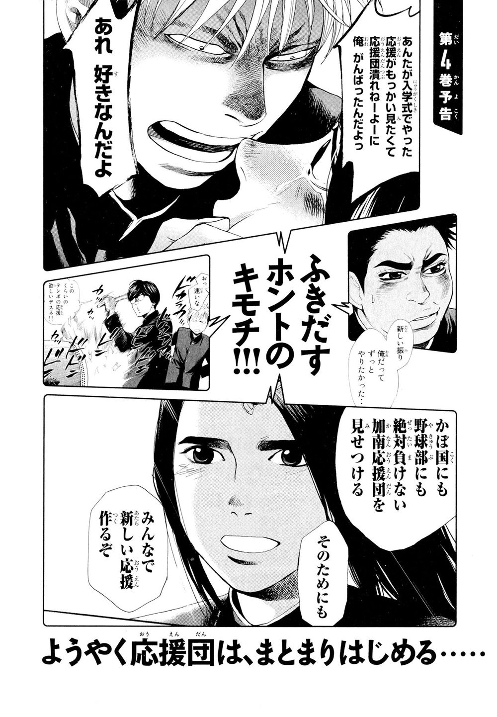 Again Chapter 30 - Trang 2