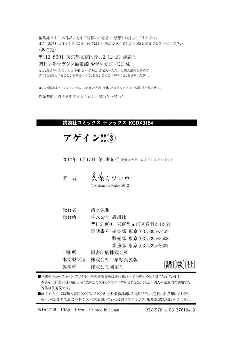 Again Chapter 30 - Trang 2