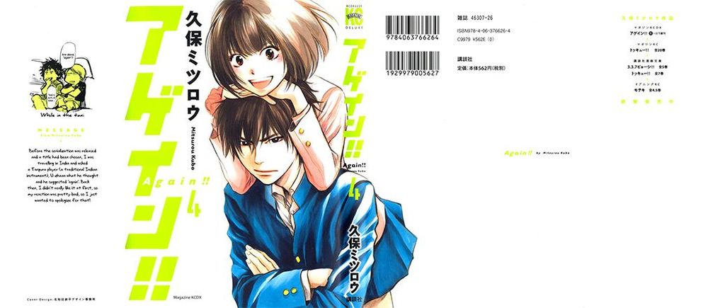 Again Chapter 31 - Trang 2