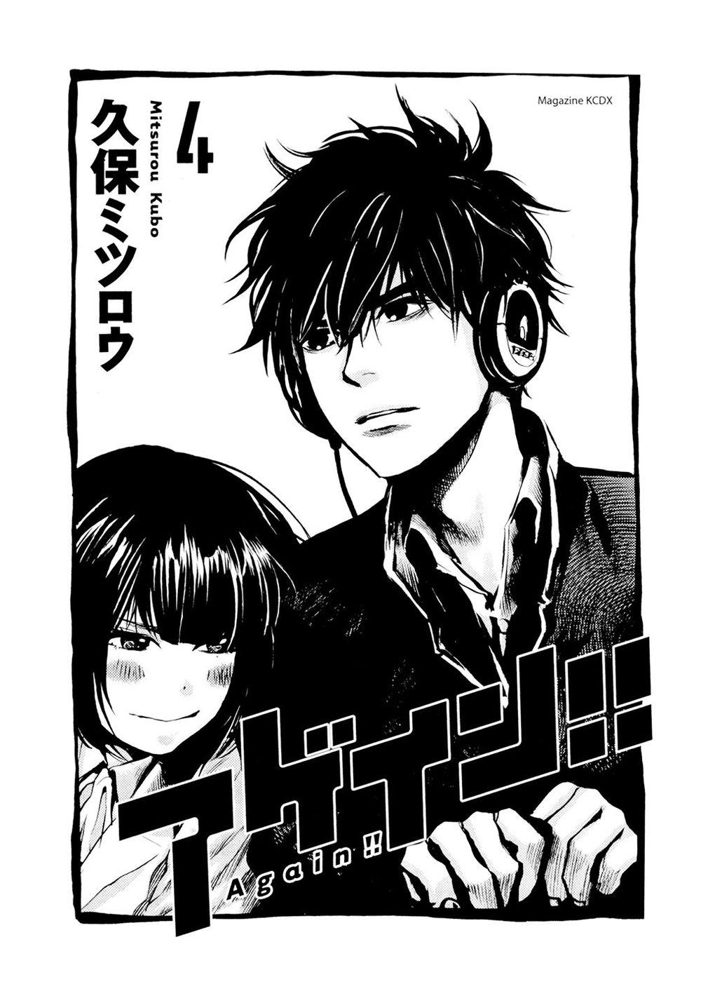 Again Chapter 31 - Trang 2