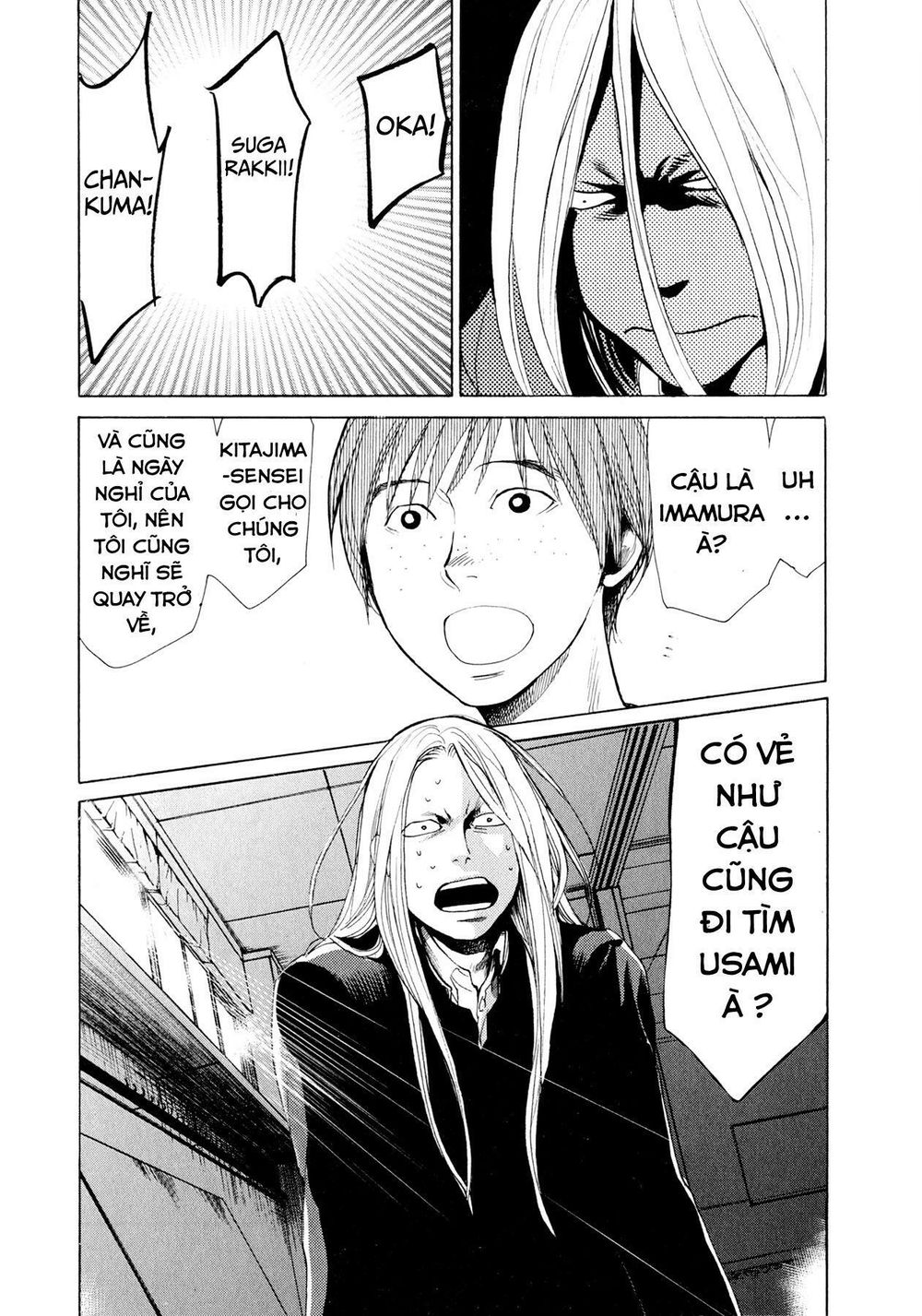 Again Chapter 34 - Trang 2