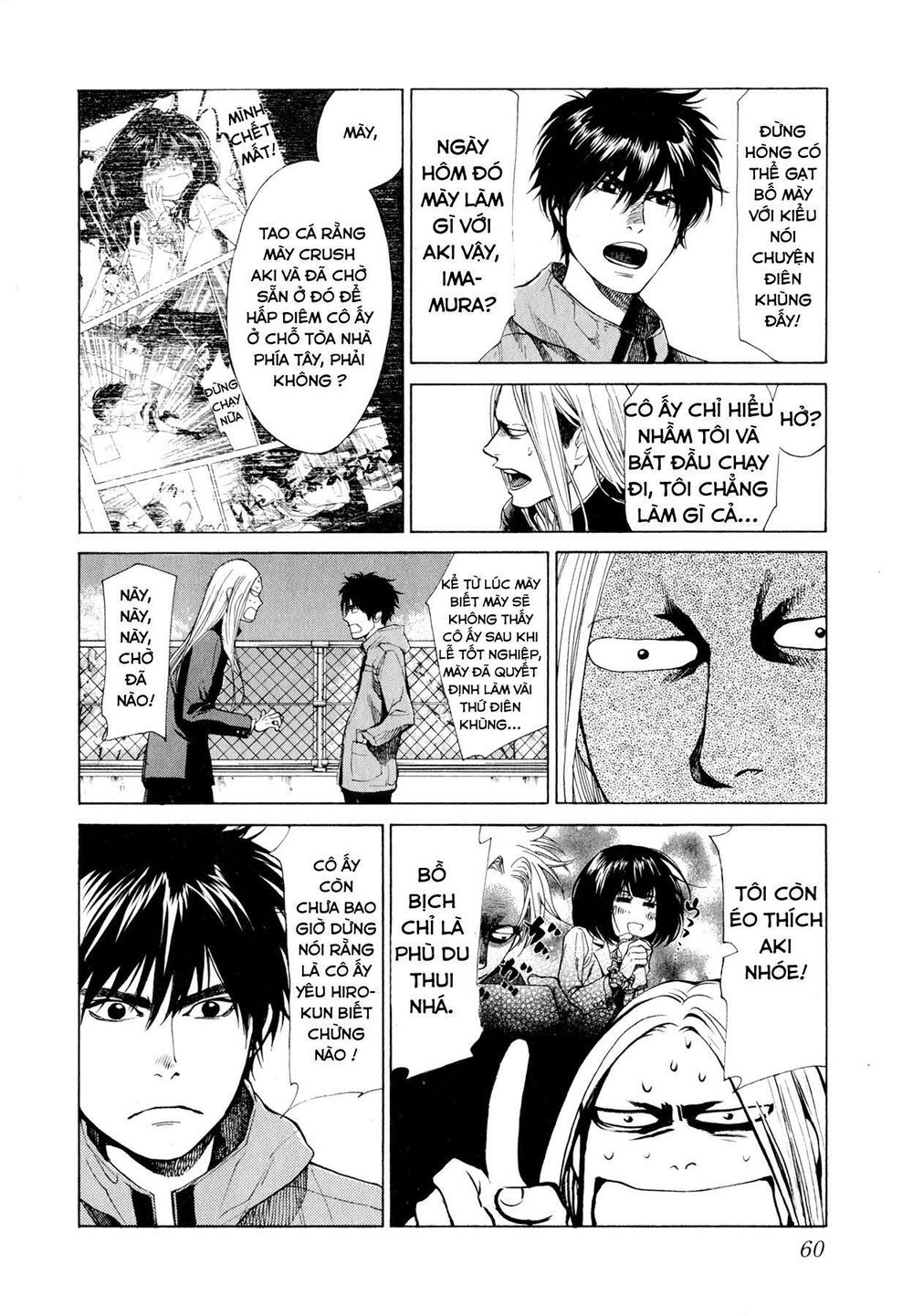 Again Chapter 34 - Trang 2