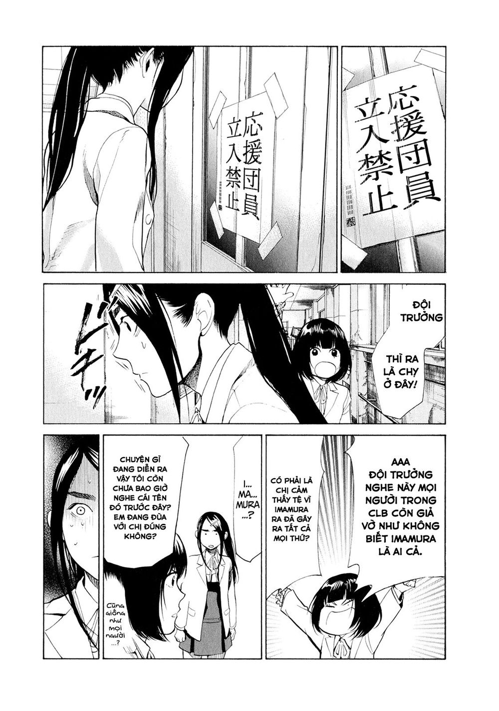 Again Chapter 36 - Trang 2