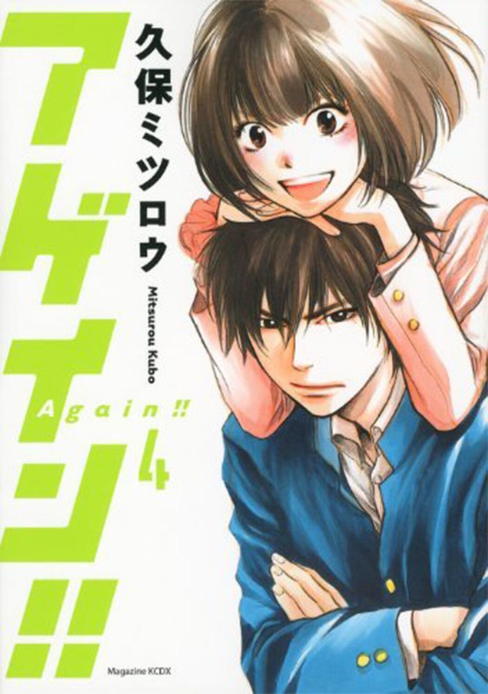 Again Chapter 36 - Trang 2