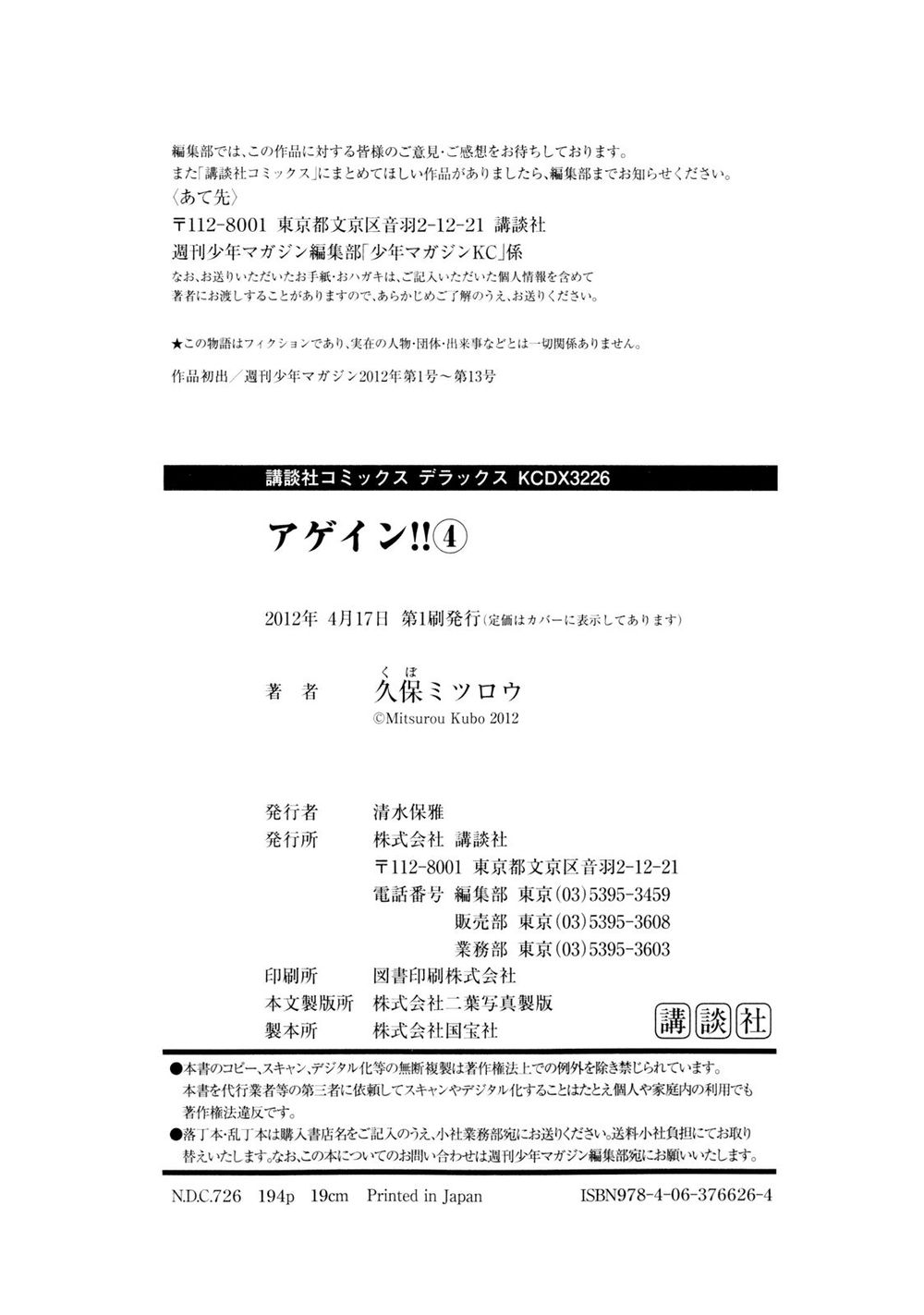 Again Chapter 41 - Trang 2