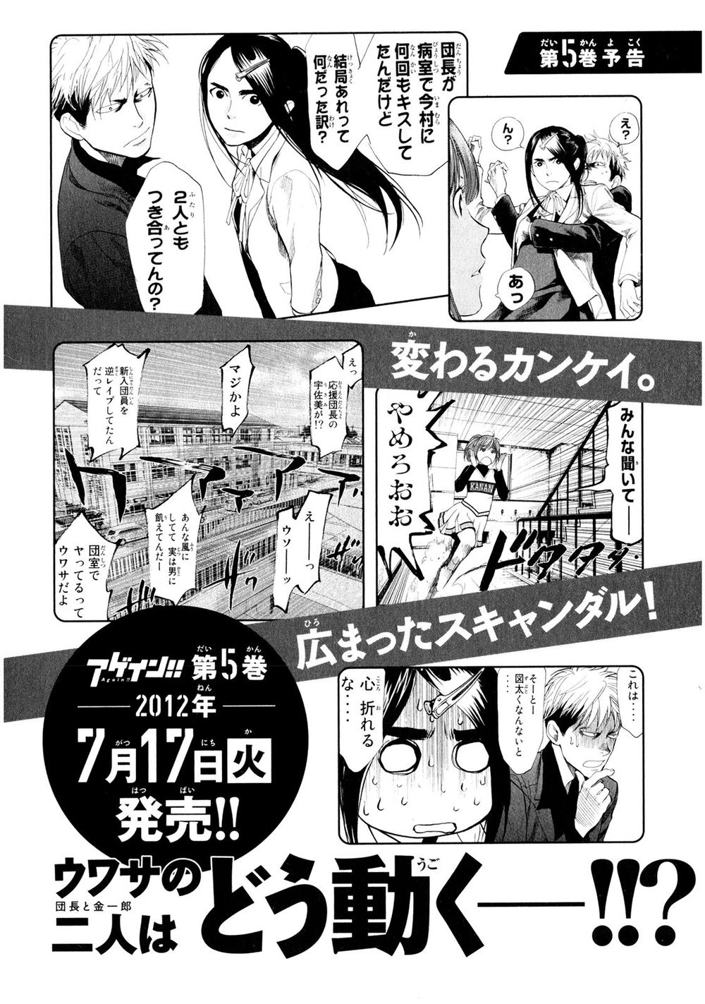 Again Chapter 41 - Trang 2