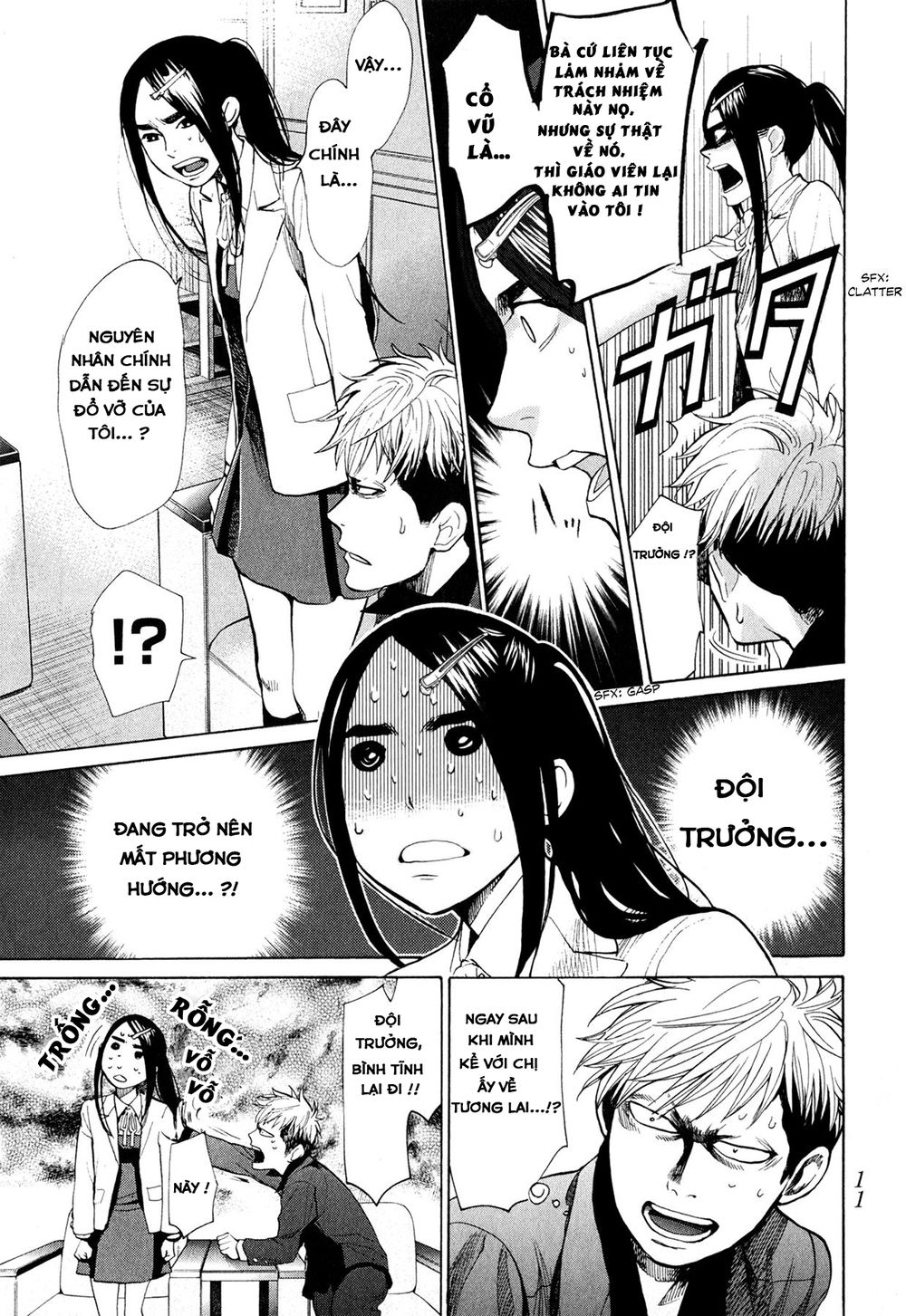 Again Chapter 42 - Trang 2