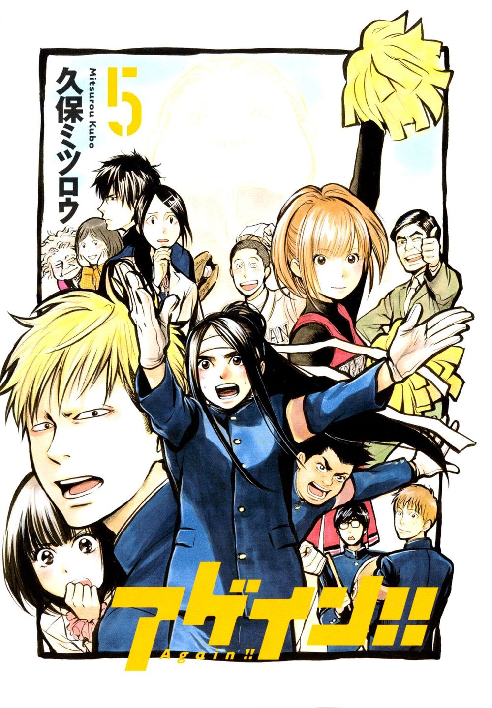 Again Chapter 44 - Trang 2