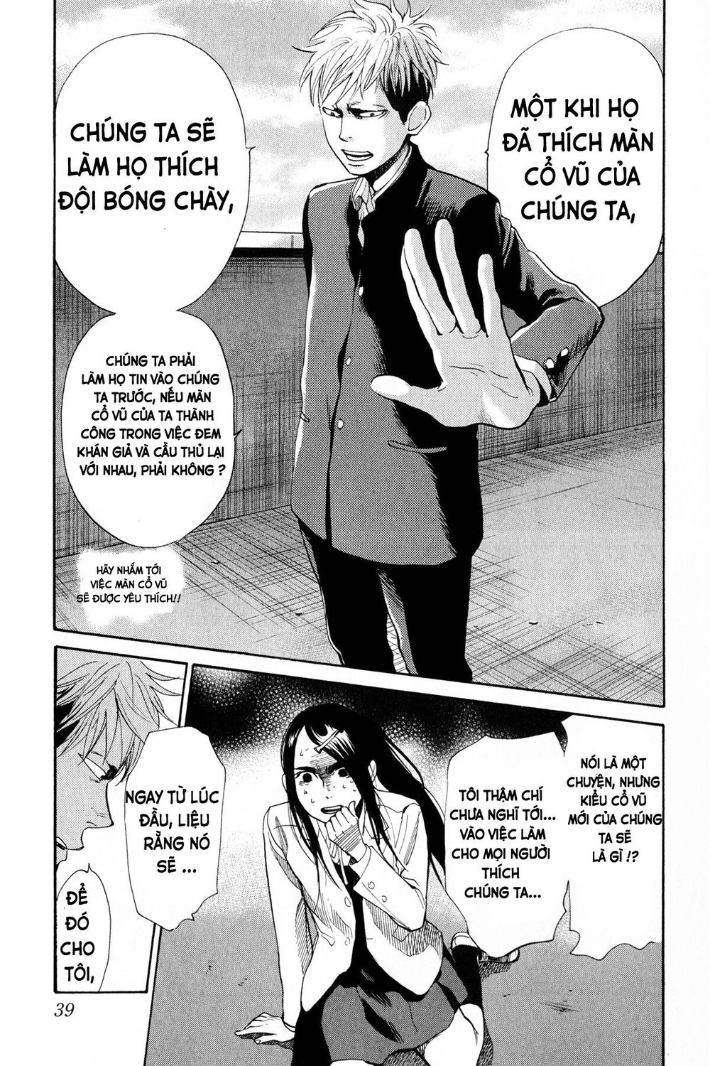 Again Chapter 44 - Trang 2