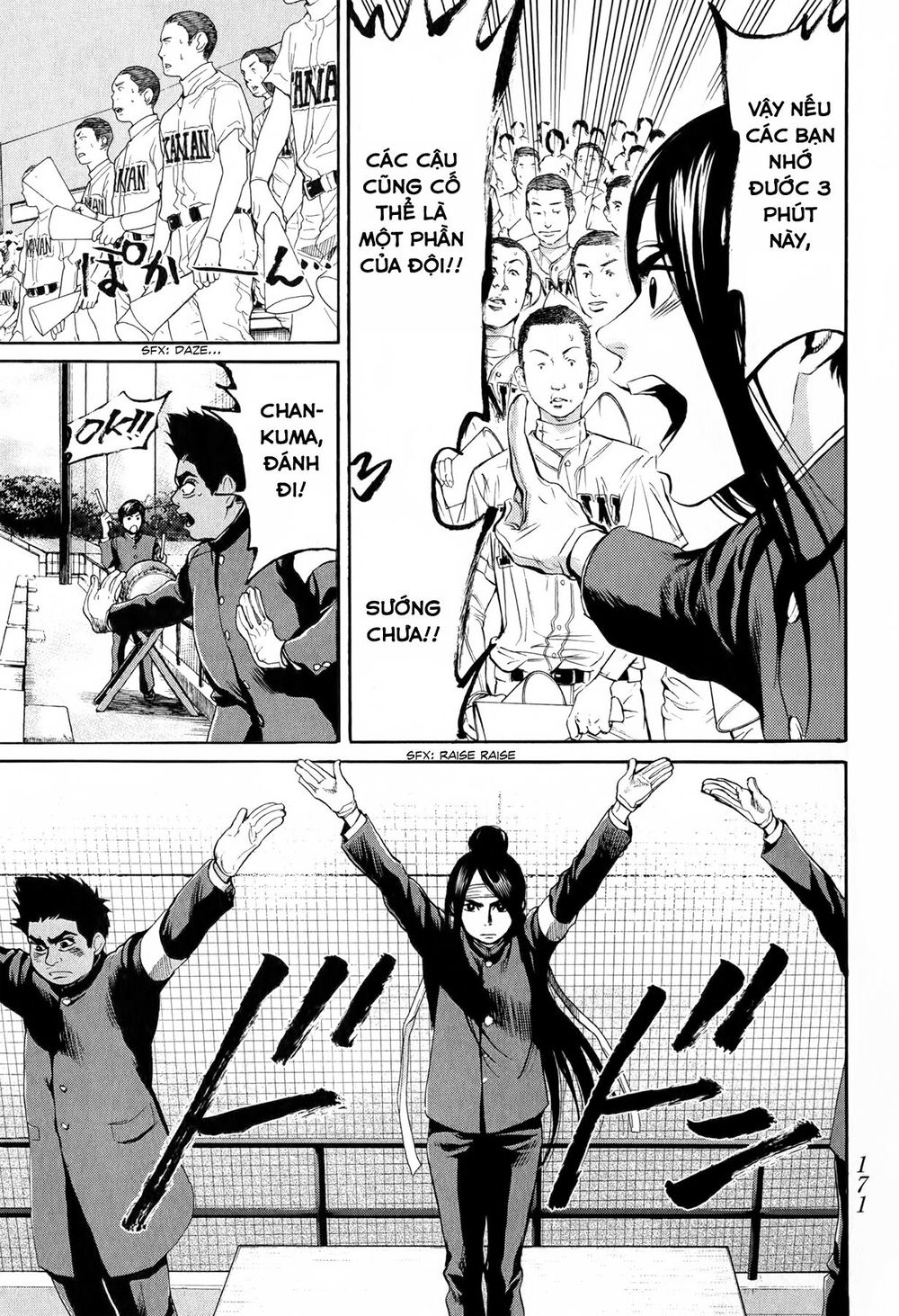 Again Chapter 51 - Trang 2