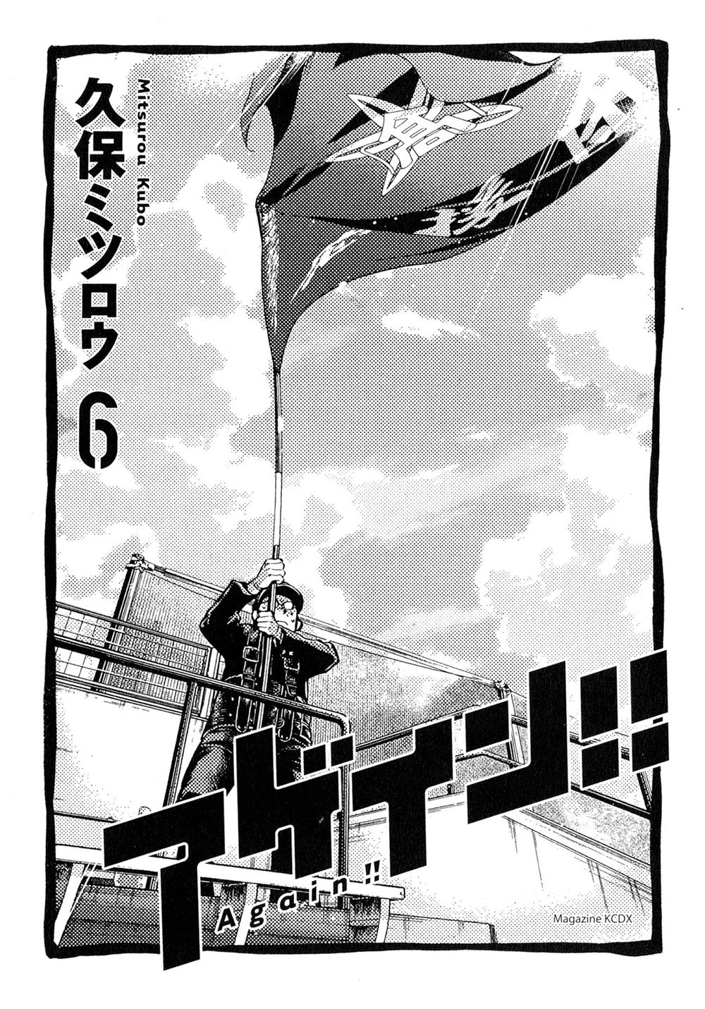 Again Chapter 53 - Trang 2