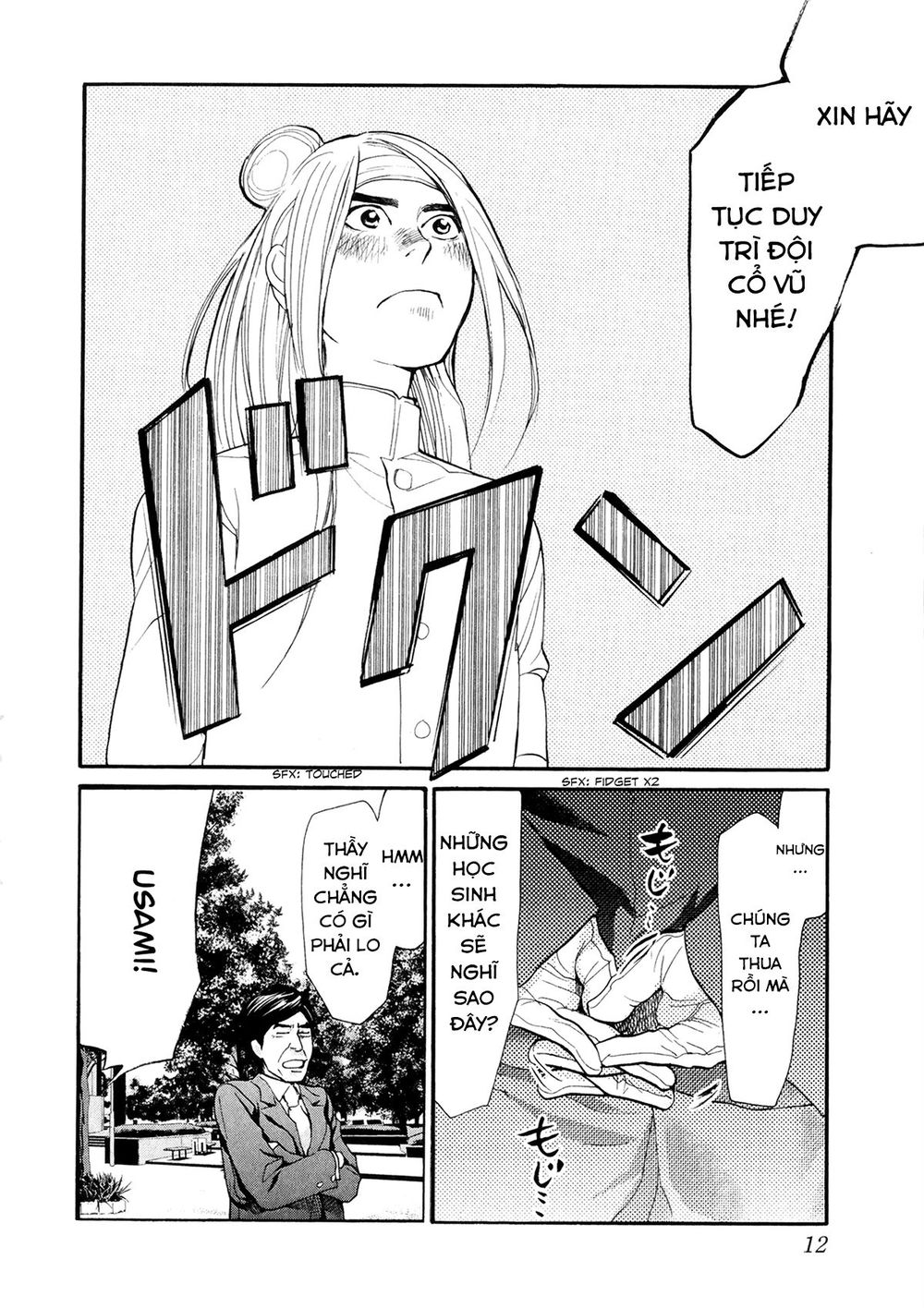 Again Chapter 65 - Trang 2