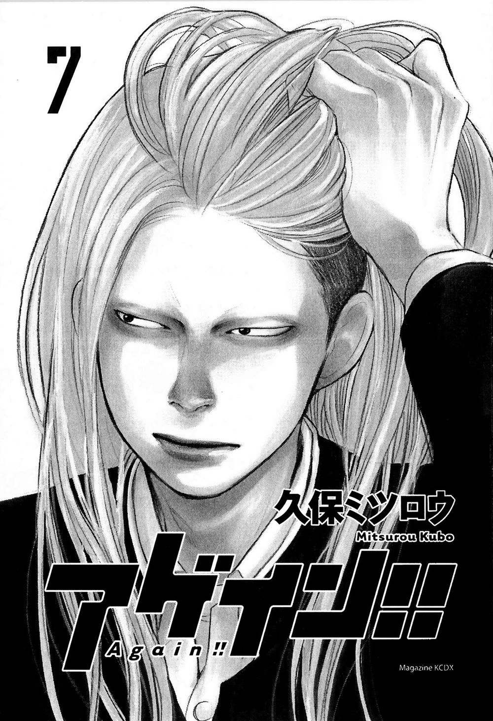Again Chapter 65 - Trang 2