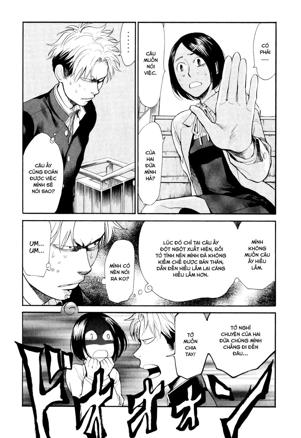 Again Chapter 69 - Trang 2