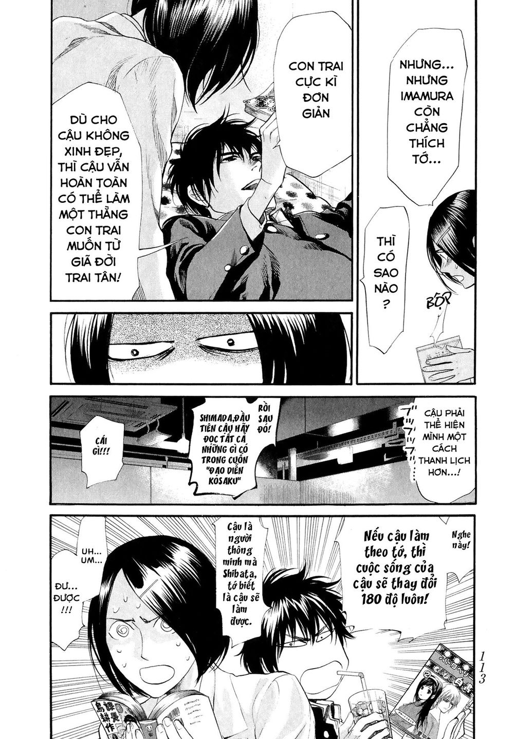 Again Chapter 71 - Trang 2