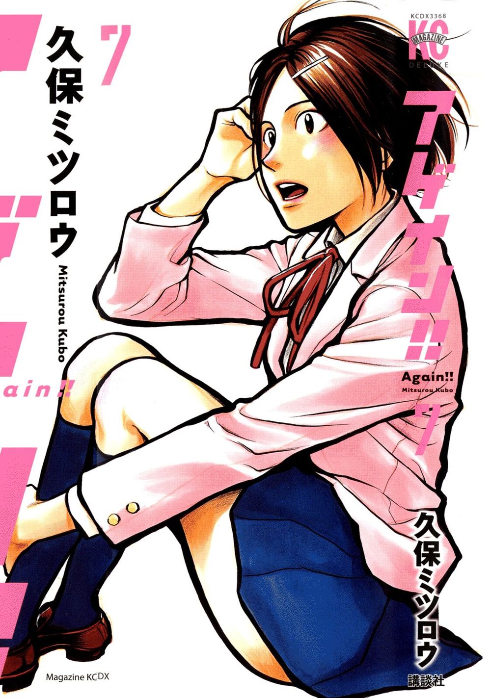 Again Chapter 72 - Trang 2