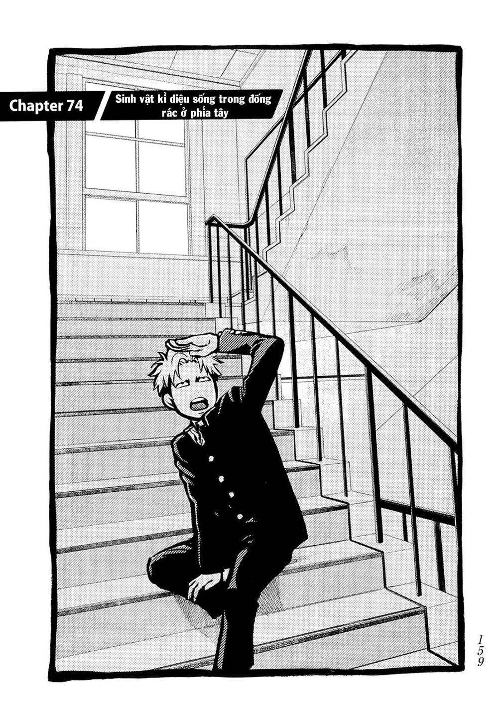 Again Chapter 74 - Trang 2