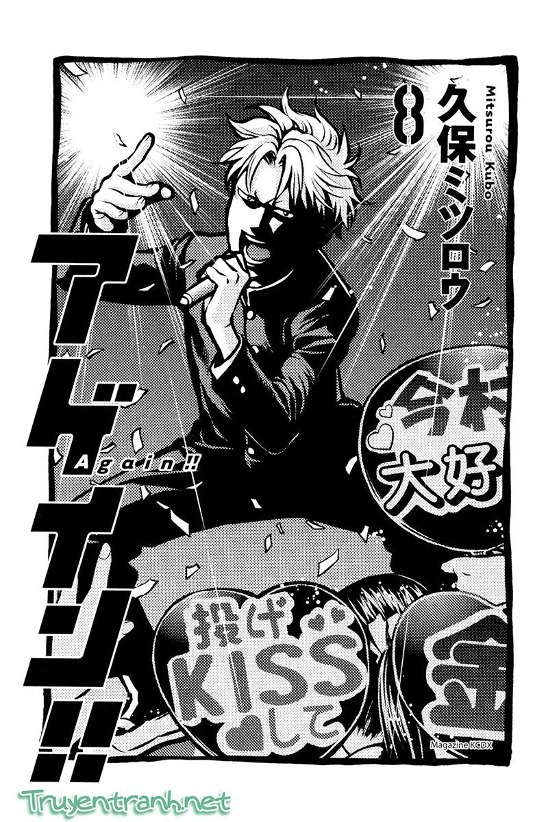 Again Chapter 76 - Trang 2