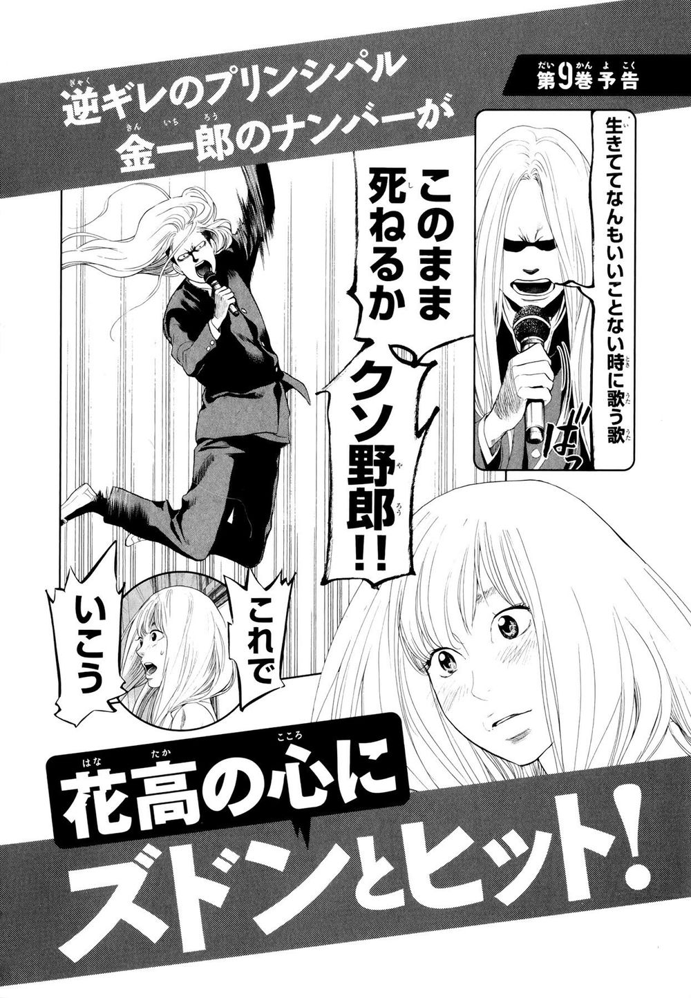 Again Chapter 86 - Trang 2