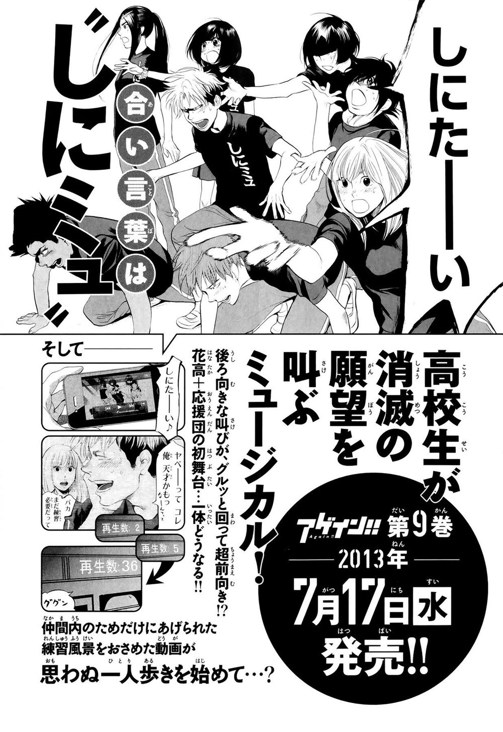 Again Chapter 86 - Trang 2