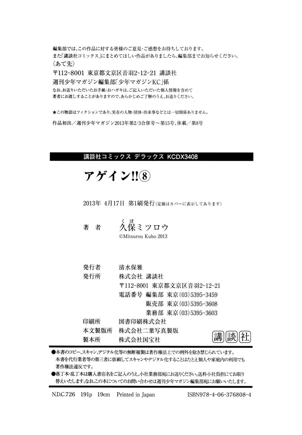Again Chapter 86 - Trang 2