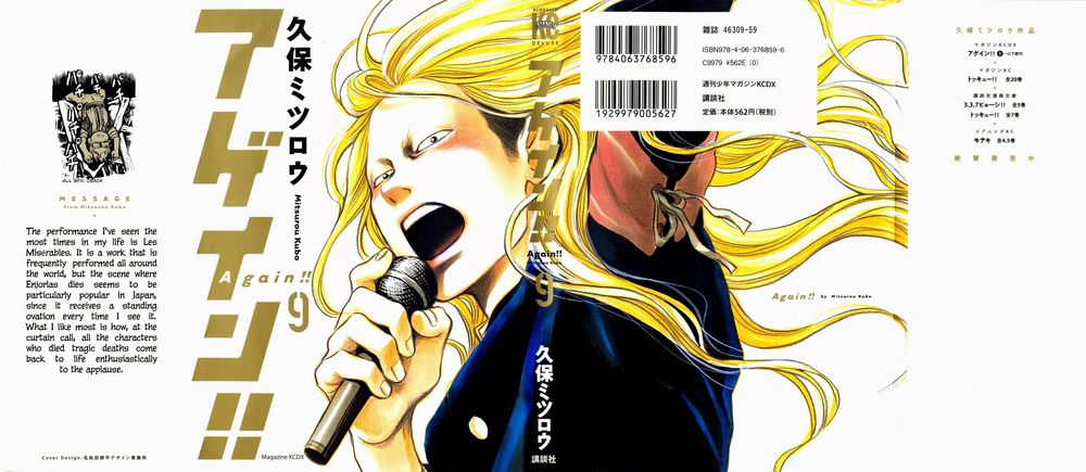 Again Chapter 87 - Trang 2