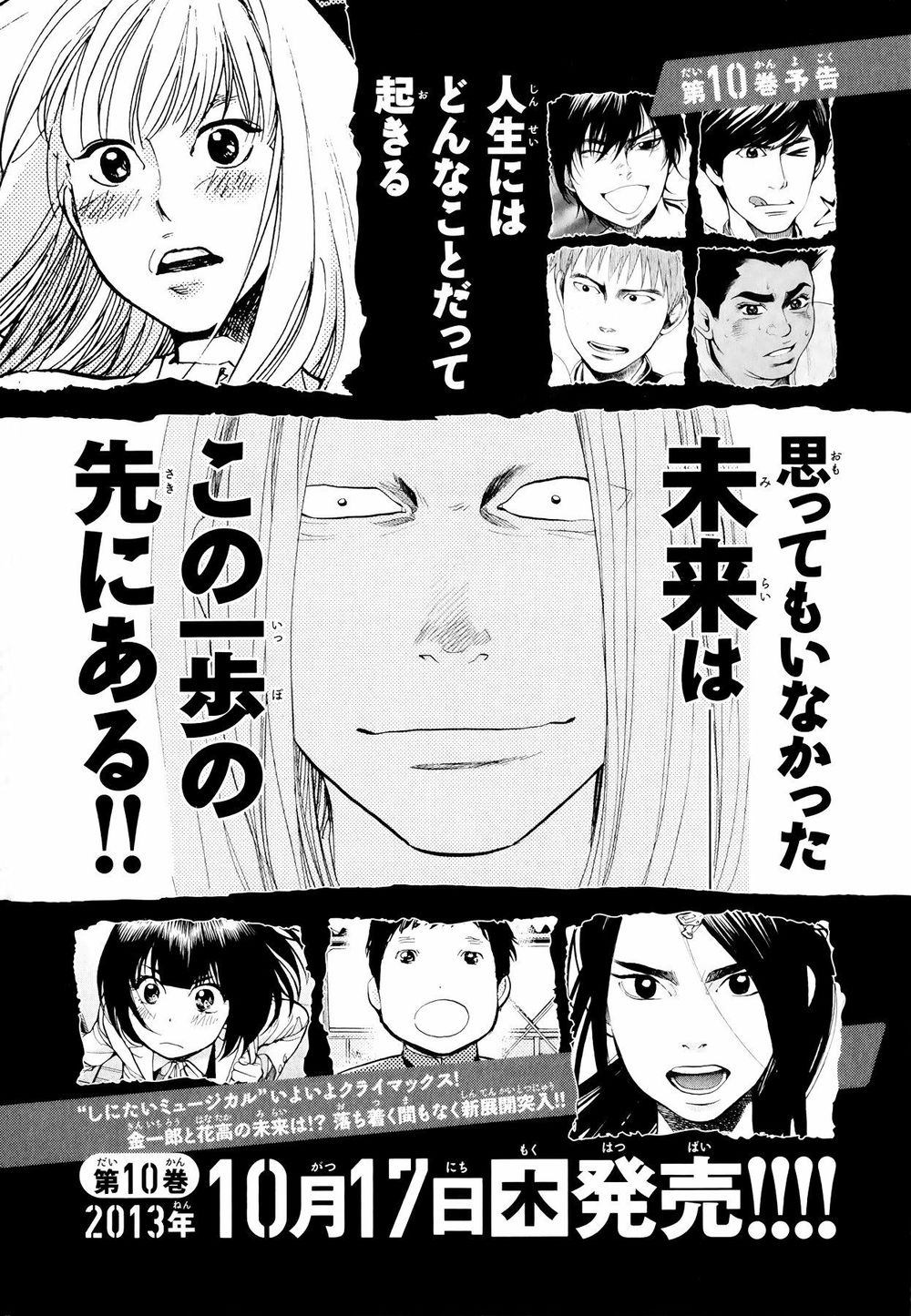 Again Chapter 98 - Trang 2
