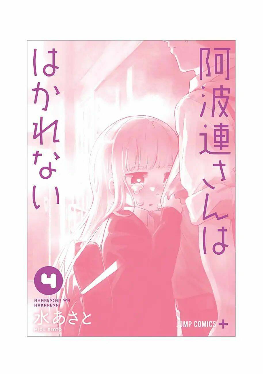 Aharen-San Wa Hakarenai Chapter 38.5 - Trang 2