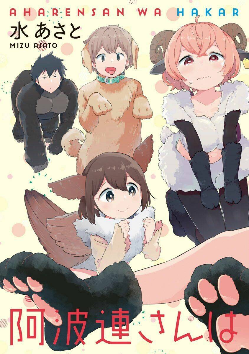 Aharen-San Wa Hakarenai Chapter 57.5 - Trang 2