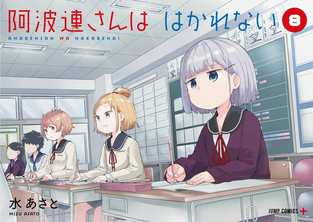 Aharen-San Wa Hakarenai Chapter 78.5 - Trang 2