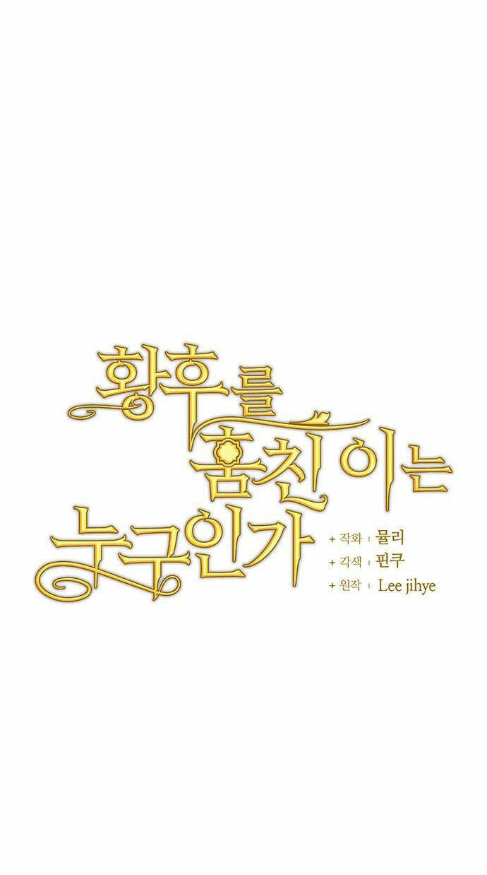 Ai Đã Bắt Cóc Hoàng Hậu? Chapter 1.1 - Trang 2