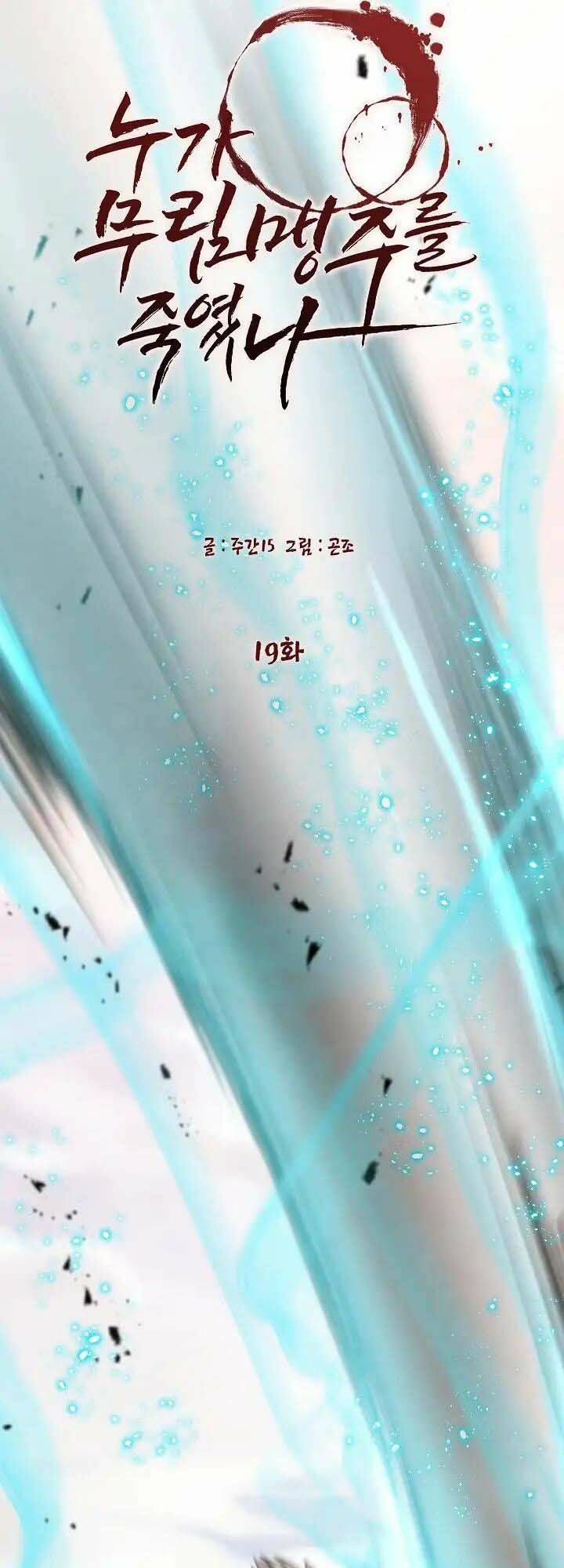 Ai Đã Giết Minh Chủ Võ Lâm Chapter 19 - Trang 2