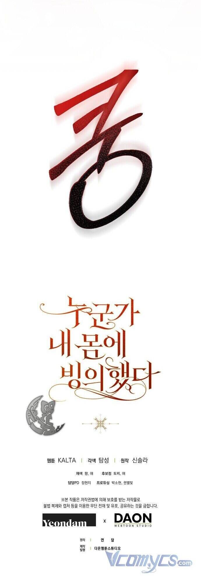 Ai Đó Đang Điều Khiển Cơ Thể Của Tôi Chapter 10.1 - Trang 2