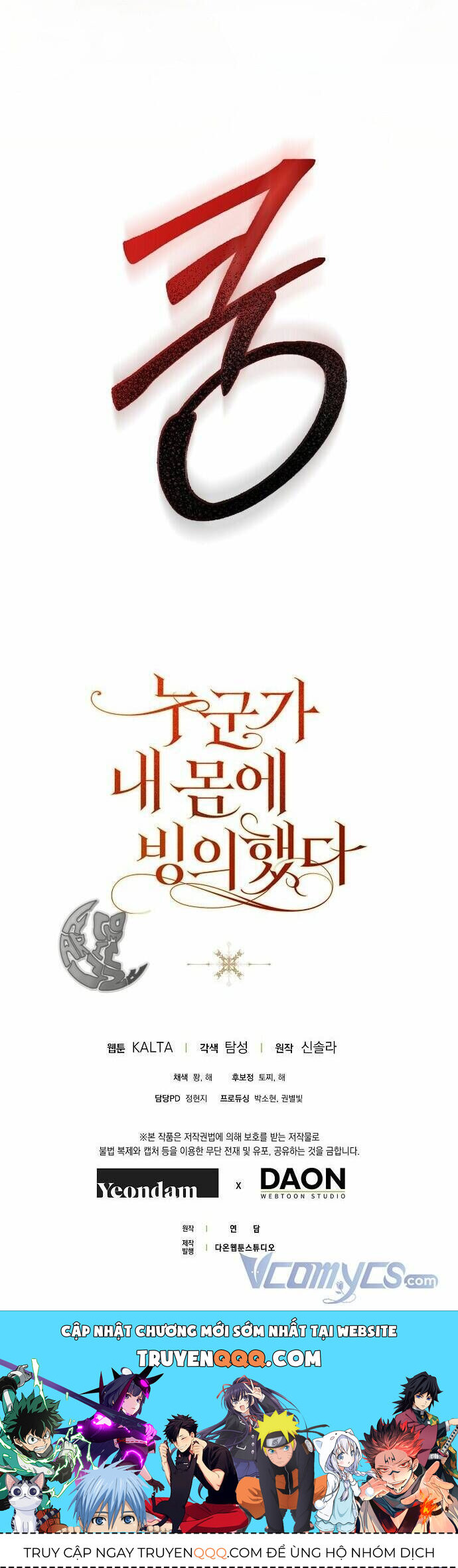 Ai Đó Đang Điều Khiển Cơ Thể Của Tôi Chapter 10.1 - Trang 2