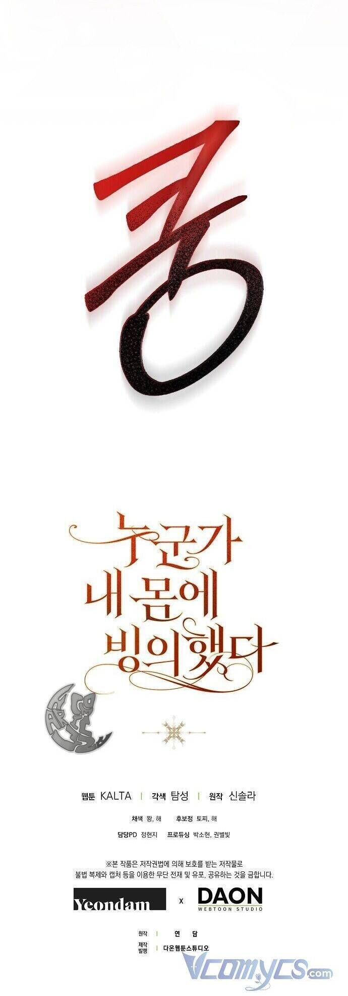 Ai Đó Đang Điều Khiển Cơ Thể Của Tôi Chapter 10.6 - Trang 2