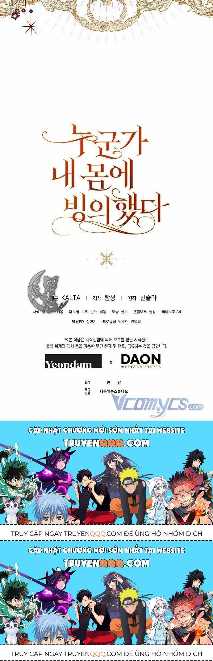 Ai Đó Đang Điều Khiển Cơ Thể Của Tôi Chapter 12.2 - Trang 2