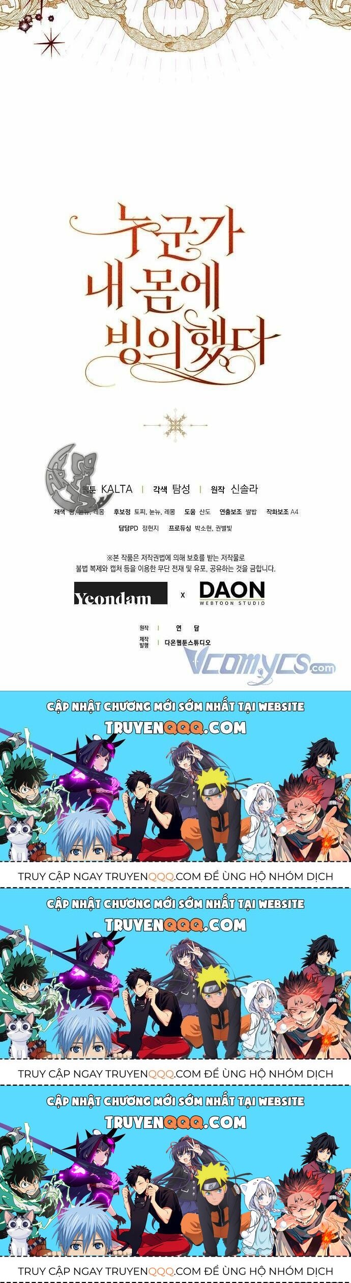 Ai Đó Đang Điều Khiển Cơ Thể Của Tôi Chapter 12.3 - Trang 2